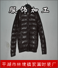 服飾加工企業(yè)大全 服飾加工企業(yè)大黃頁 服飾加工生產(chǎn)商