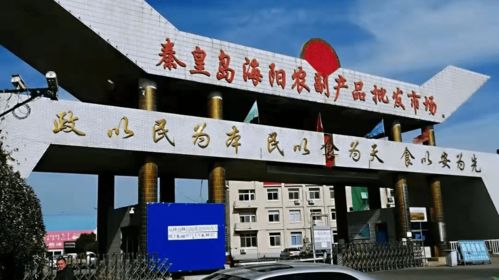 海陽農副產品批發市場調整營業時間