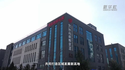 北京市通州區與河北廊坊北三縣加快打造一體化高質量發展示范區