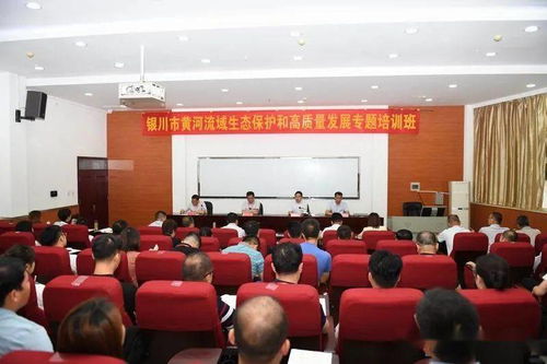 我校成功舉辦銀川市黃河流域生態保護和高質量發展專題培訓班