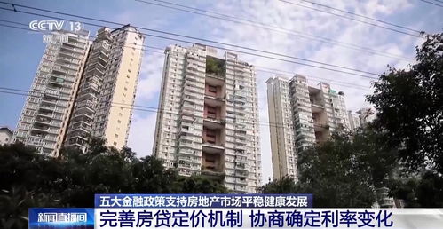 房貸最低首付比例統(tǒng)一為15 五大金融新政房地產(chǎn)市場(chǎng)平穩(wěn)健康發(fā)展